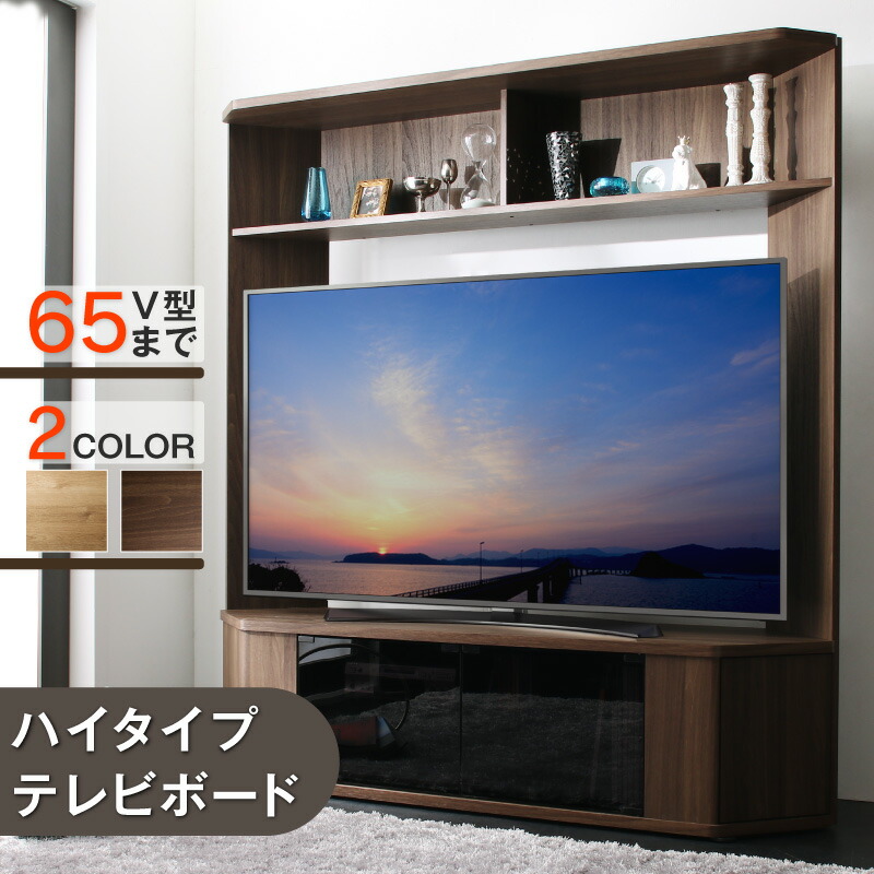 楽天市場】テレビボード テレビ台 TV台 ハイタイプ コーナー 55型 55