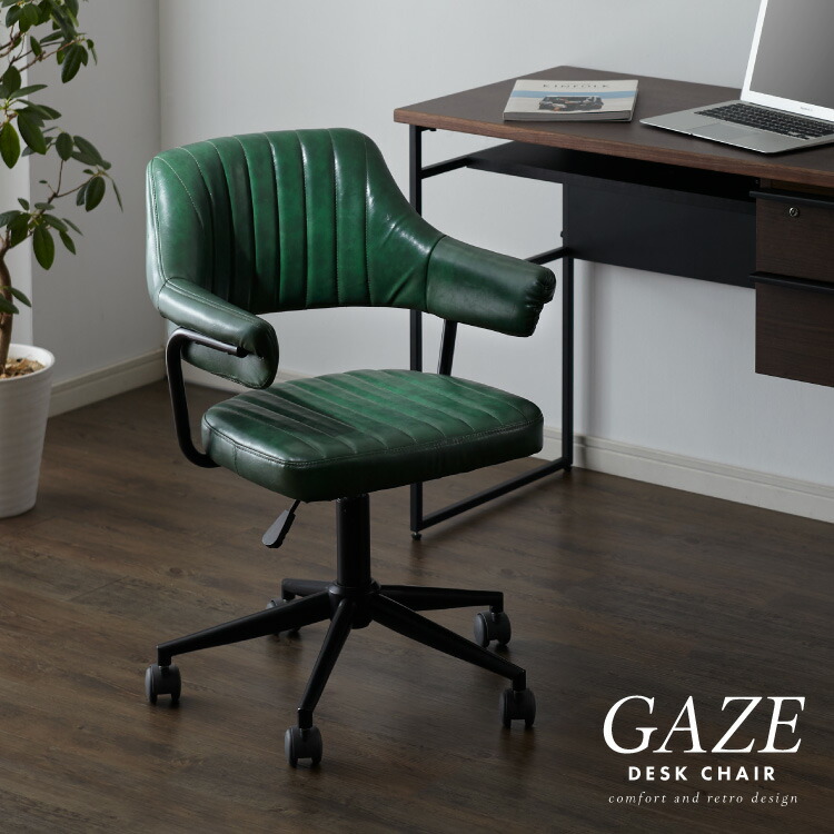 gt-gazechair-001.jpg