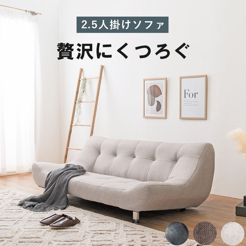 楽天市場】ローソファ 2.5人掛け ごろ寝 ソファ ワイド座面 ゆったり