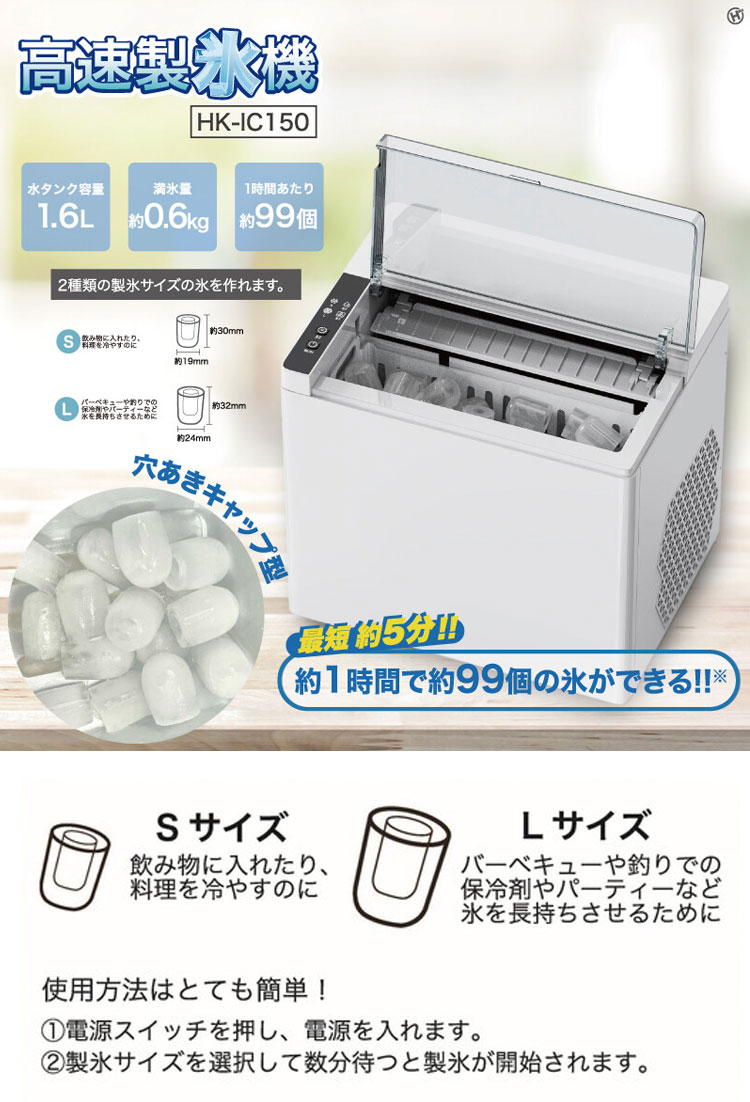 楽天市場】製氷機 自家製アイスメーカー 高速製氷機 最短5分 アイス