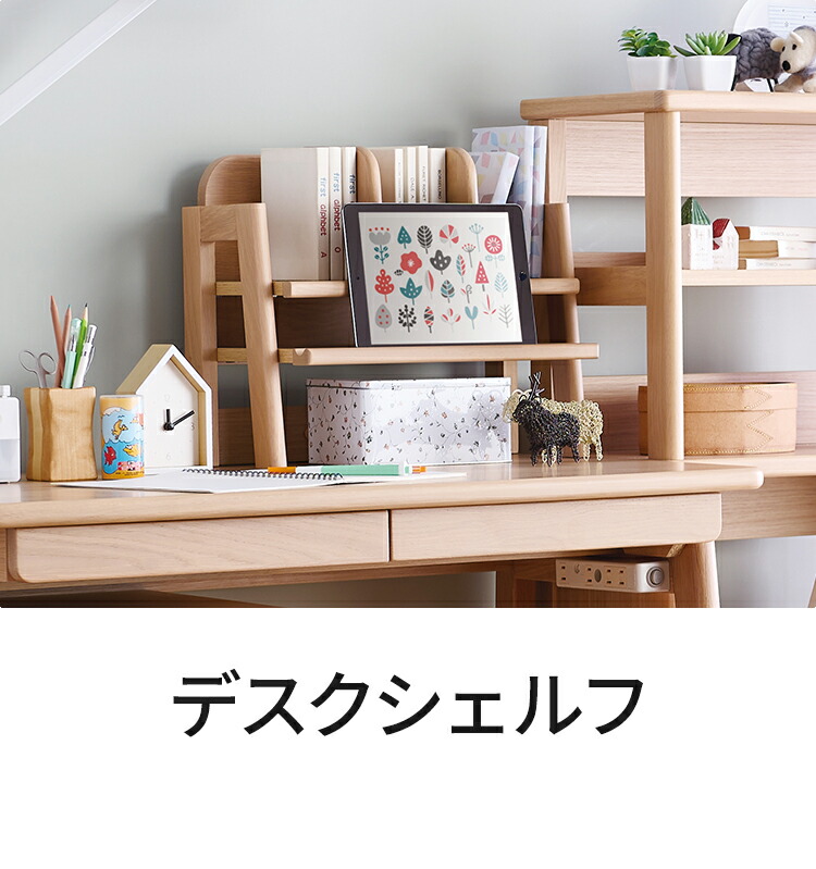 楽天市場】デスクシェルフ 幅42.5cm 木製 KOIZUMI コイズミ 完成品