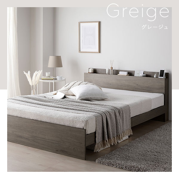 楽天市場】ベッド シングル ベッドフレームのみ ストーングレー 高さ