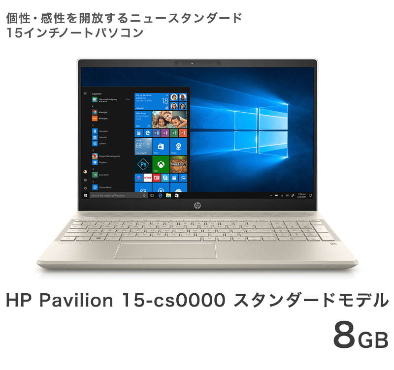 楽天市場】HP Pavilion 第8世代 Core i5 8GB SSD256GB+1TB HDD WIN10