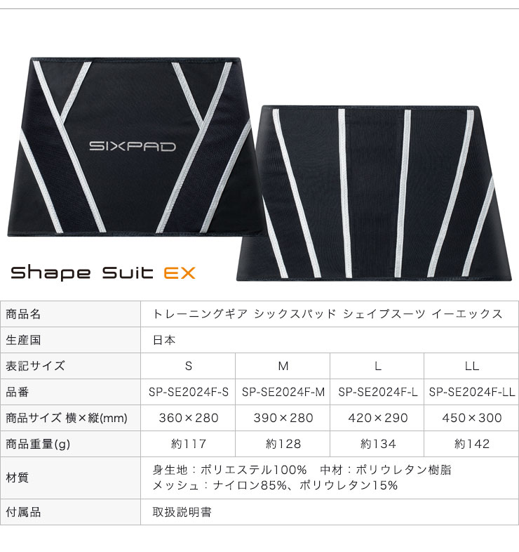 楽天市場】MTG シックスパッド シェイプスーツ SIXPAD Shape Suit SP
