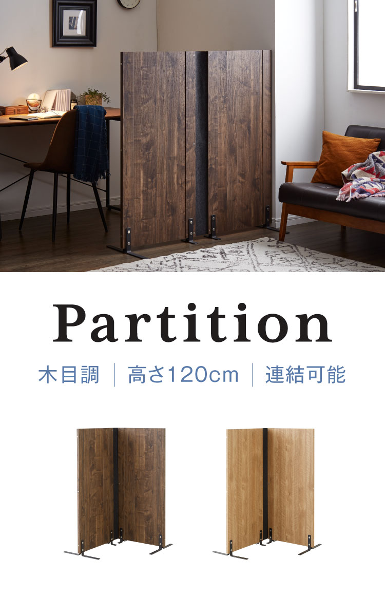楽天市場】パーテーション 幅120 高さ120 2連 木製 折りたたみ