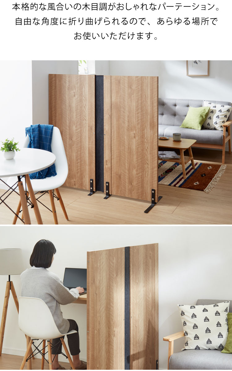 楽天市場】パーテーション 幅120 高さ120 2連 木製 折りたたみ