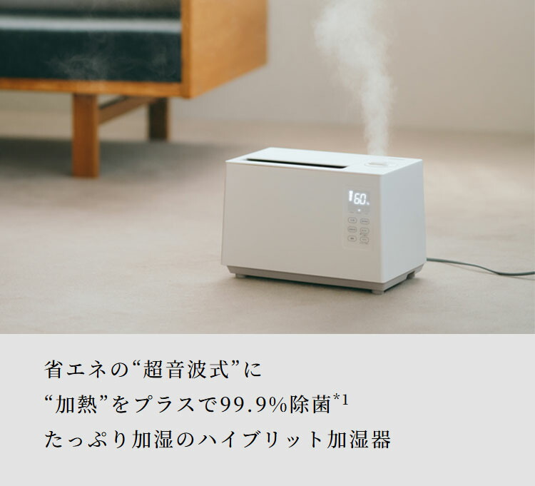 楽天市場】シロカ siroca 加熱超音波式加湿器 ハイブリッド式 ミスト