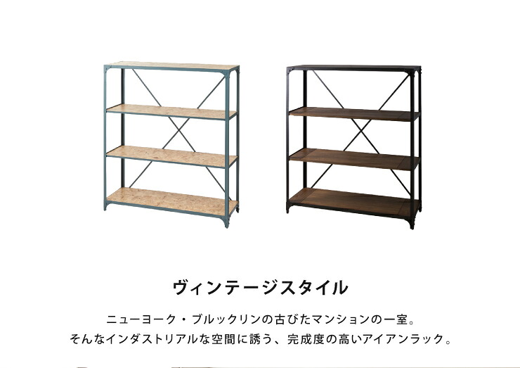 楽天市場】ビンテージラック 3段 幅120cm 木製 アイアンラック