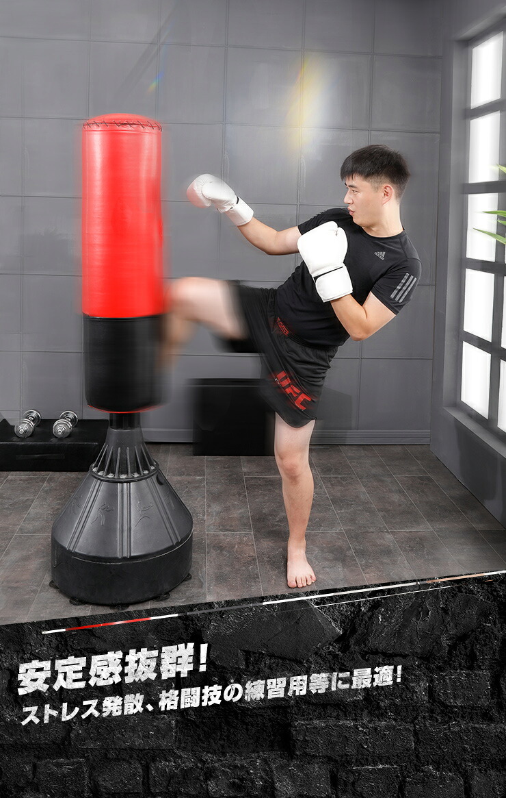 楽天市場】サンドバッグ 自宅 自立 スタンド 簡単組立 安定性抜群 子供