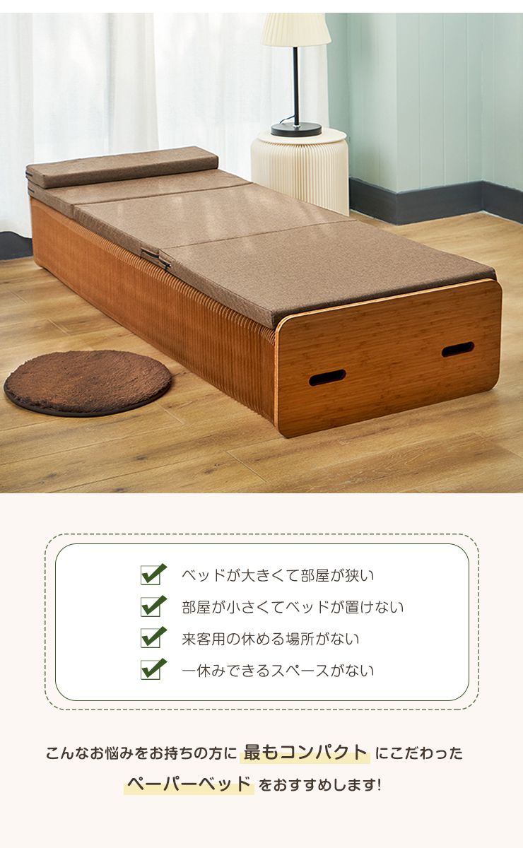 楽天市場】折りたたみベッド ペーパーベッド セミシングル マットレス