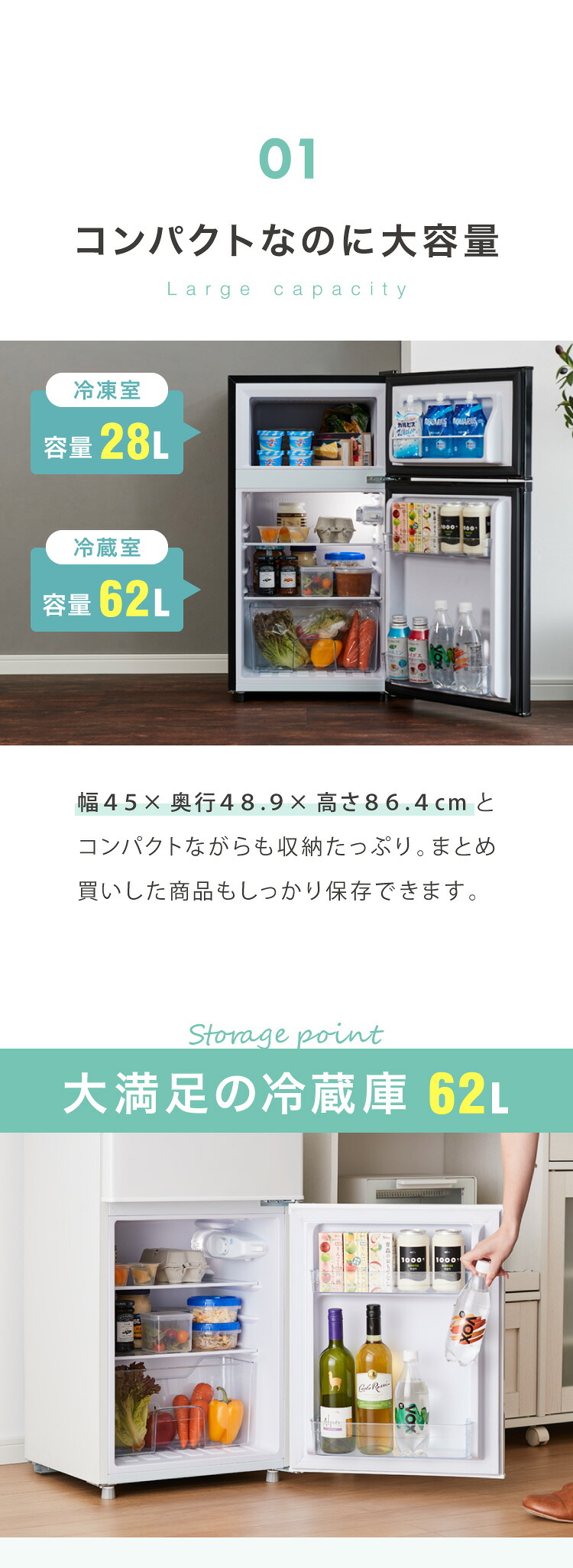 90L 2ドア冷蔵庫 SP-90LD2 | simplus シンプラス Official Site