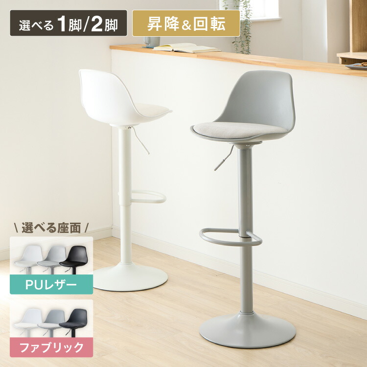 カウンターチェア 背もたれ付き 単品 レザー ハイチェア PUレザー