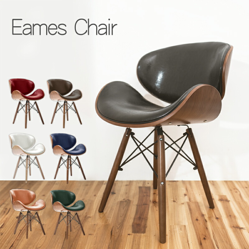 ブラック)イームズチェア ダイニングチェア PU エッフェルベース 木製