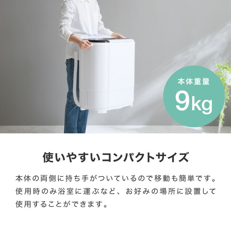 simplus シンプラス 二槽式洗濯機 脱水付き 二層式洗濯機 小型洗濯機
