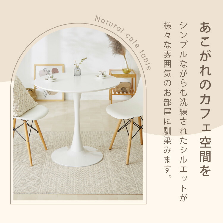 ダイニングテーブル 丸テーブル 白 幅60cm 組み立て簡単 お手入れ簡単