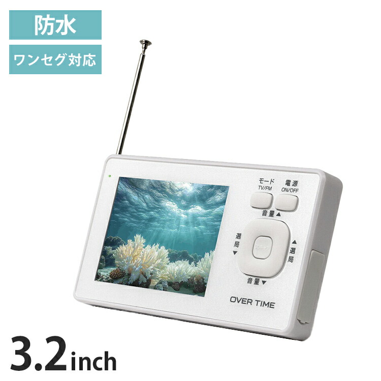 ポータブルテレビ｜ANA Mall