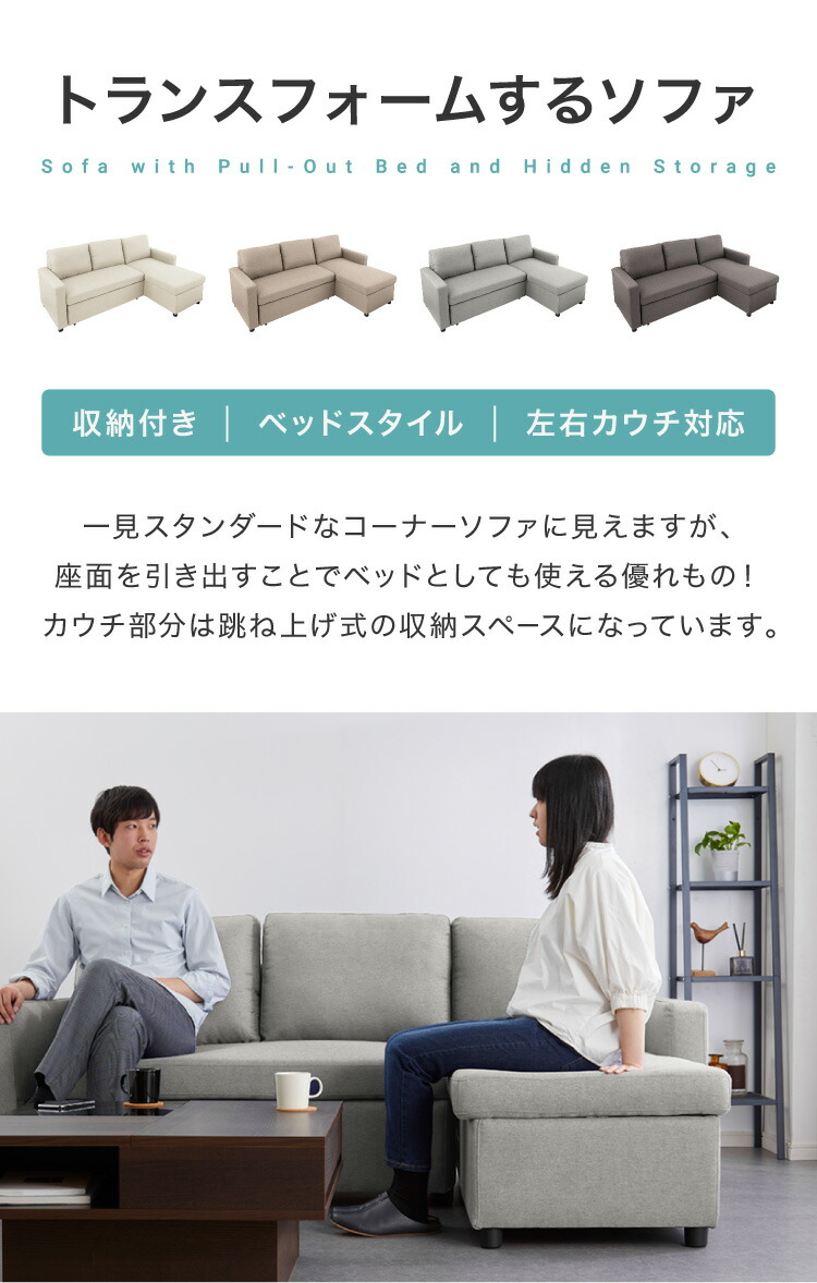 跳ね上げ式 ソファベッド 3人掛け 幅202cm 収納付き L字 3P おしゃれ