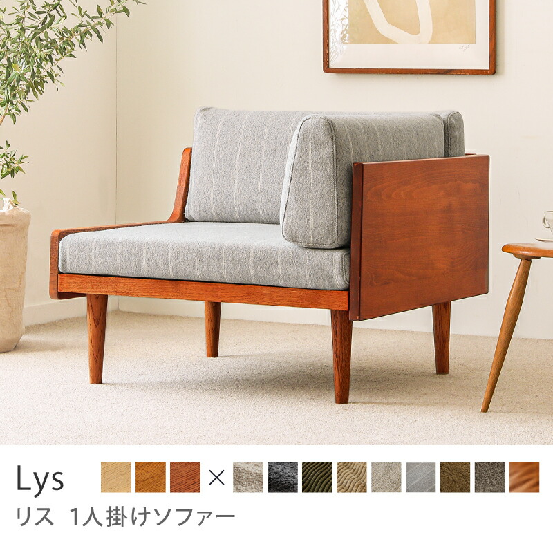 楽天市場】家具・インテリア通販 Re:CENO【リセノ】