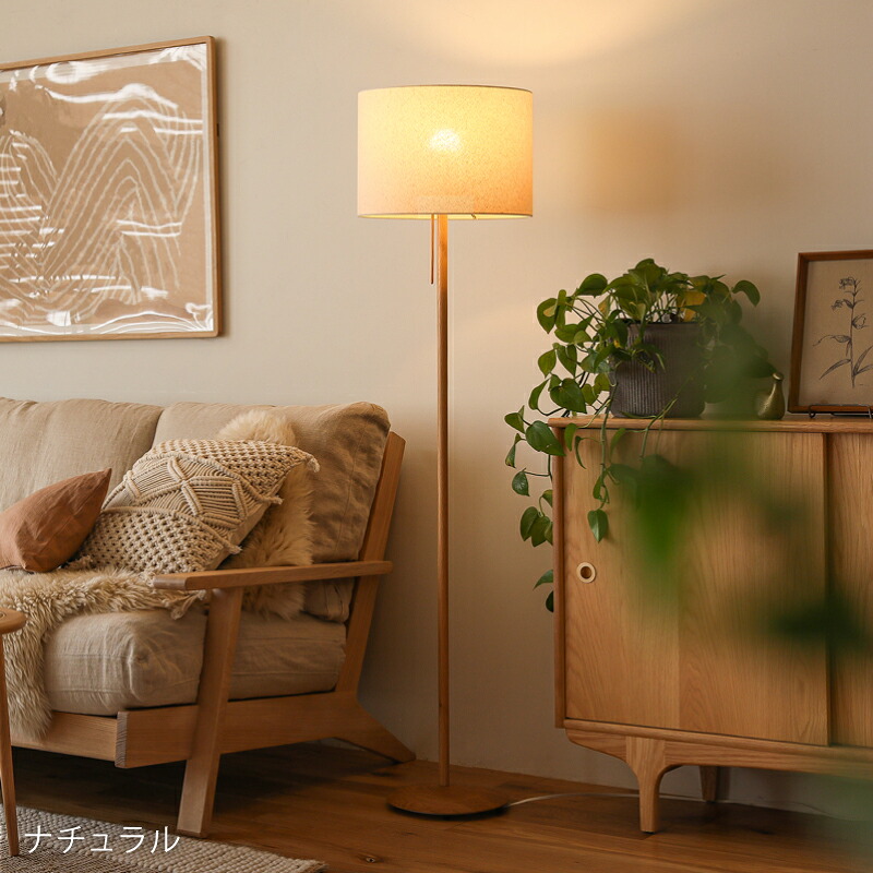 Re:CENO product｜フロアライト Oak＆LinenMix