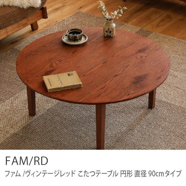 楽天市場】こたつテーブル｜Re:CENO（リセノ）