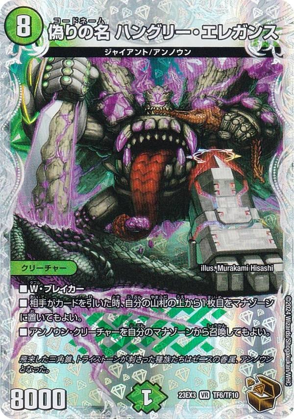 楽天市場】【ゼニス金トレジャー】デュエルマスターズ DM23EX3 SP1/SP5