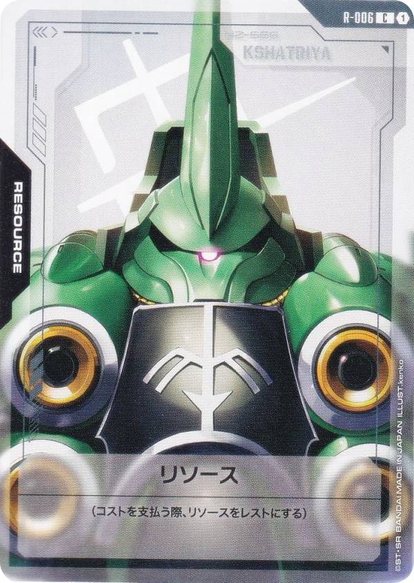 楽天市場】ガンダムカードゲーム GD01/R-008 リソース（フリーダム