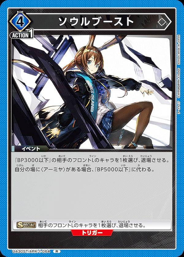 楽天市場】【パラレル】ユニオンアリーナ UA30ST/ARK-1-112 エクシア