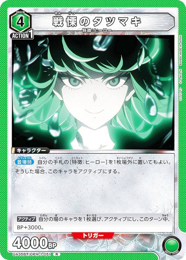 楽天市場】【パラレル】ユニオンアリーナ UA35ST/OPM-1-111 戦慄の