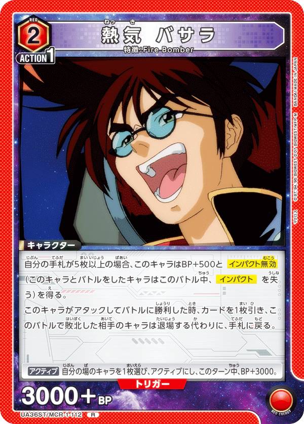 楽天市場】【パラレル】ユニオンアリーナ UA36ST/MCR-1-112 熱気