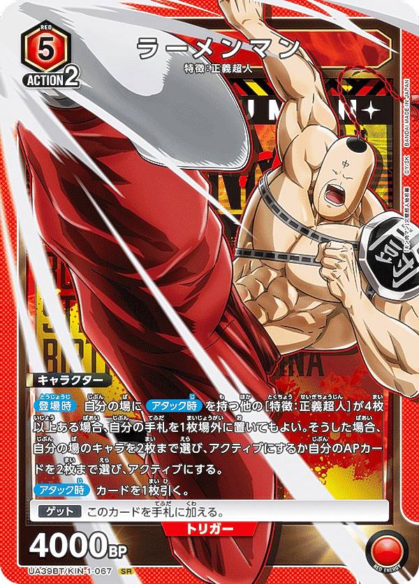 楽天市場】【パラレル】ユニオンアリーナ UA39BT/KIN-1-058 テリーマン