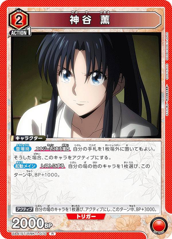 楽天市場】【パラレル】ユニオンアリーナ UA41ST/RNK-1-113 斎藤 一 (R