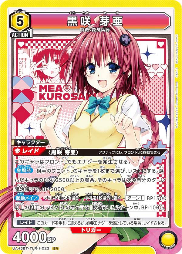 楽天市場】ユニオンアリーナ UA45BT/TLR-1-030 ダークネス (SR