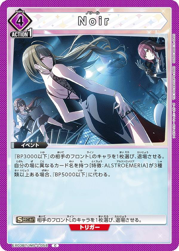 楽天市場】【パラレル】ユニオンアリーナ EX03BT/IMS-2-067 有栖川