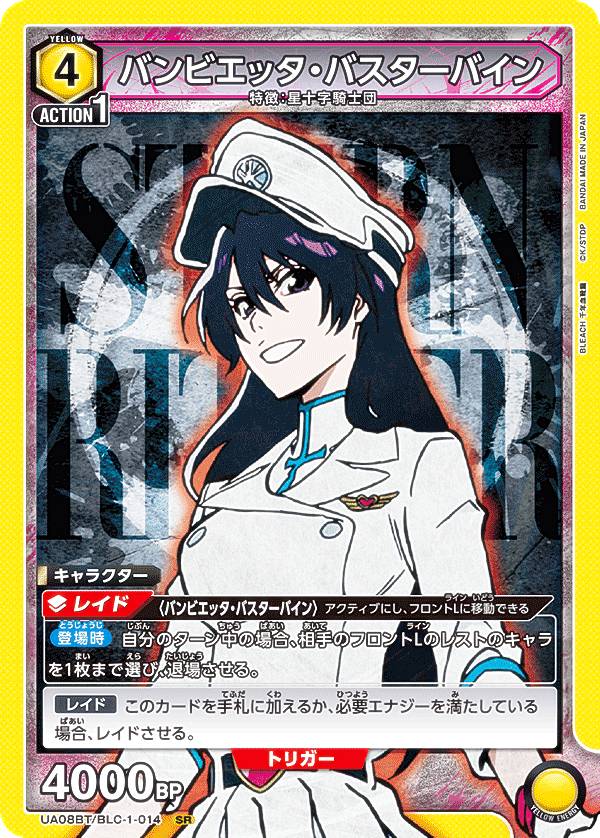 楽天市場】【パラレル】ユニオンアリーナ UA08BT/BLC-1-041 黒崎 一護