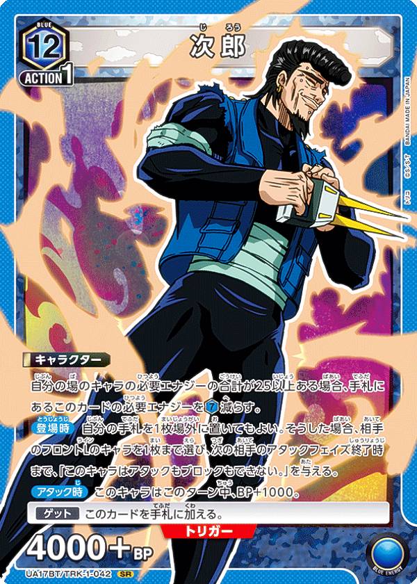 楽天市場】【パラレル】ユニオンアリーナ UA17BT/TRK-1-054 トリコ(SR