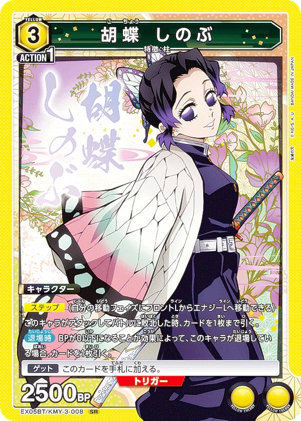 楽天市場】ユニオンアリーナ EX05BT/KMY-3-049 鬼舞辻無惨 (SR