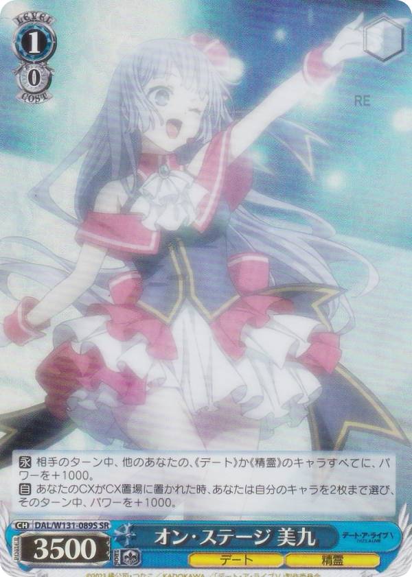 楽天市場】ヴァイスシュヴァルツ DAL/W131-071S 夏の陽射し 美九 (SR