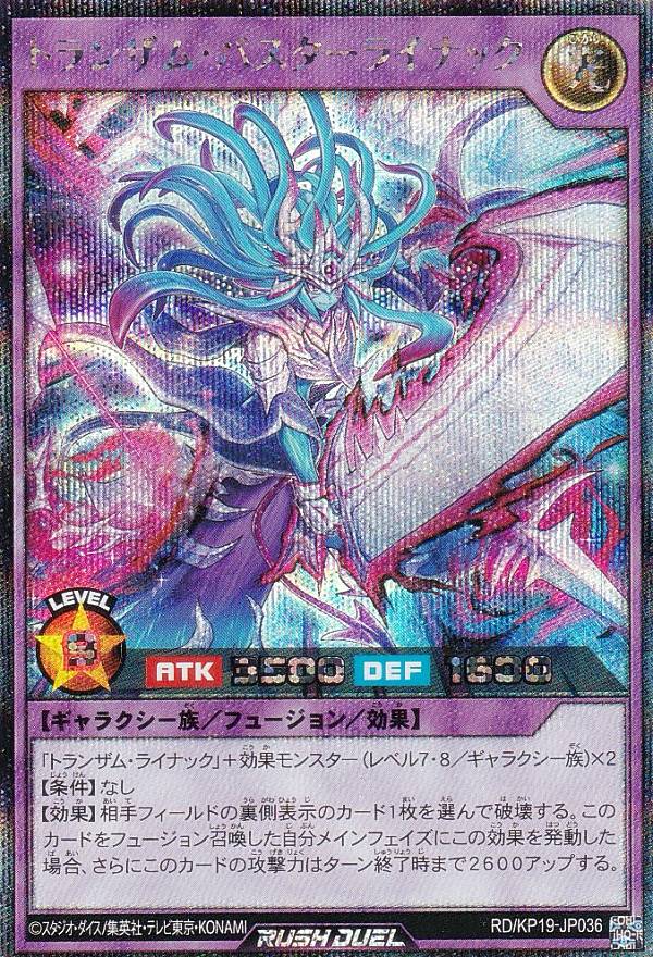 楽天市場】遊戯王 ラッシュデュエル RD/KP19-JP044 ダークマター