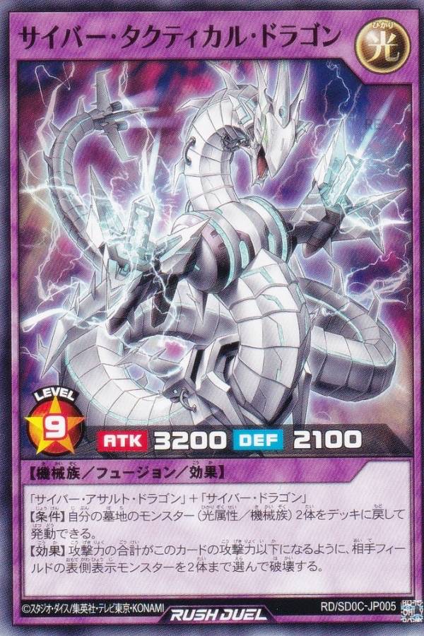 楽天市場】遊戯王 ラッシュデュエル RD/SD0C-JP001 キメラテック