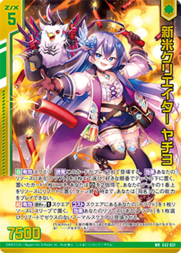 楽天市場】ゼクス Z/X E42-021 【BOSS】異海城の主 (WR ワンダーレア