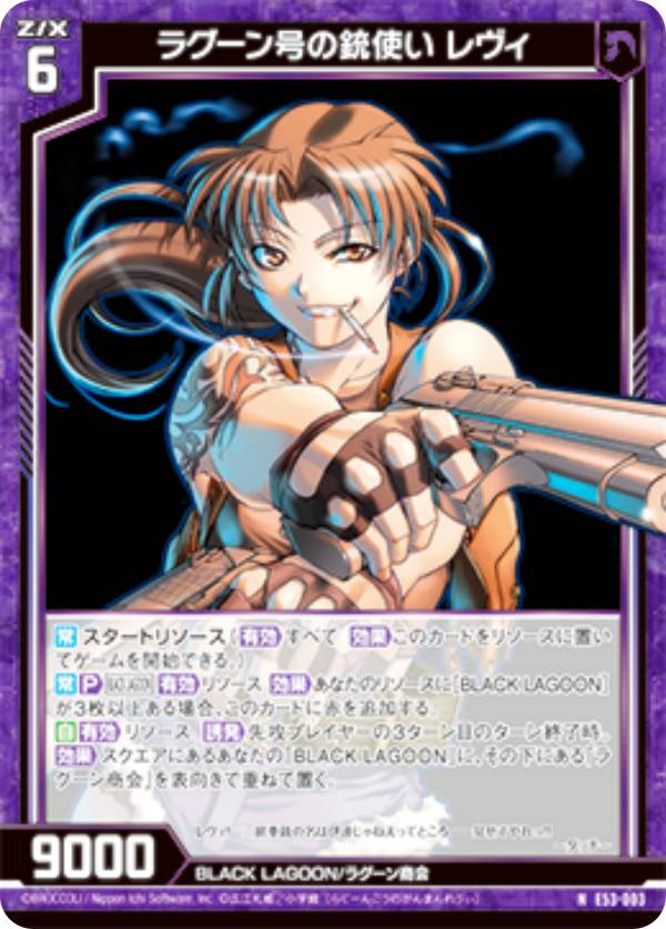 楽天市場】ゼクス Z/X E53-013 やりてえように 馮亦菲＆レヴィ (N