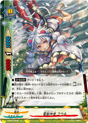 楽天市場】バディファイト S-BT07/0005 自由な大電神 イザナミ (超