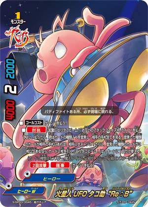 楽天市場】バディファイト S-SP03/SR06 煉獄騎士団団長 ディミオス