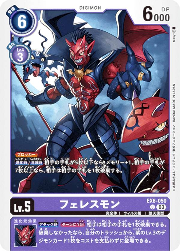 楽天市場】【パラレル】デジモンカードゲーム EX6-074 御神楽ミレイ