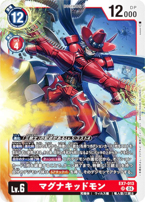 楽天市場】【パラレル】デジモンカードゲーム EX7-061 リリスモンX抗体