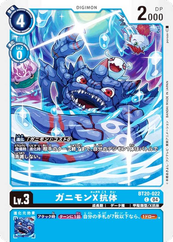 楽天市場】【希少パラレル】デジモンカードゲーム BT20-102 オメガモン