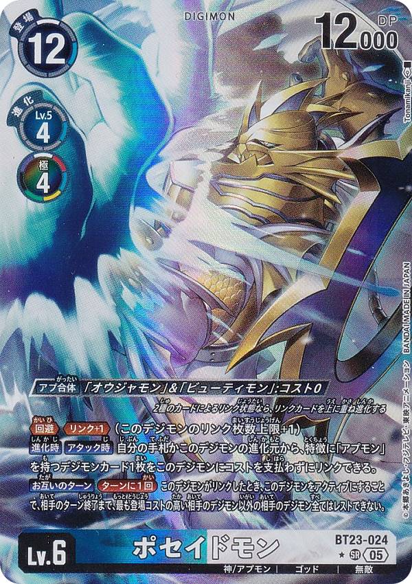 楽天市場】デジモンカードゲーム BT23-090 天沢ケイスケ (SR