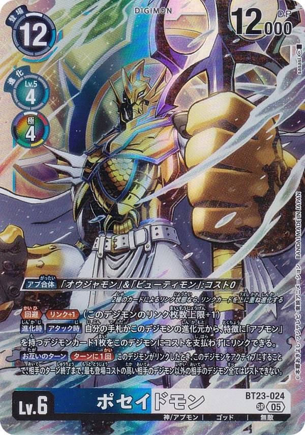 楽天市場】【パラレル】デジモンカードゲーム BT23-071 デュラハモン