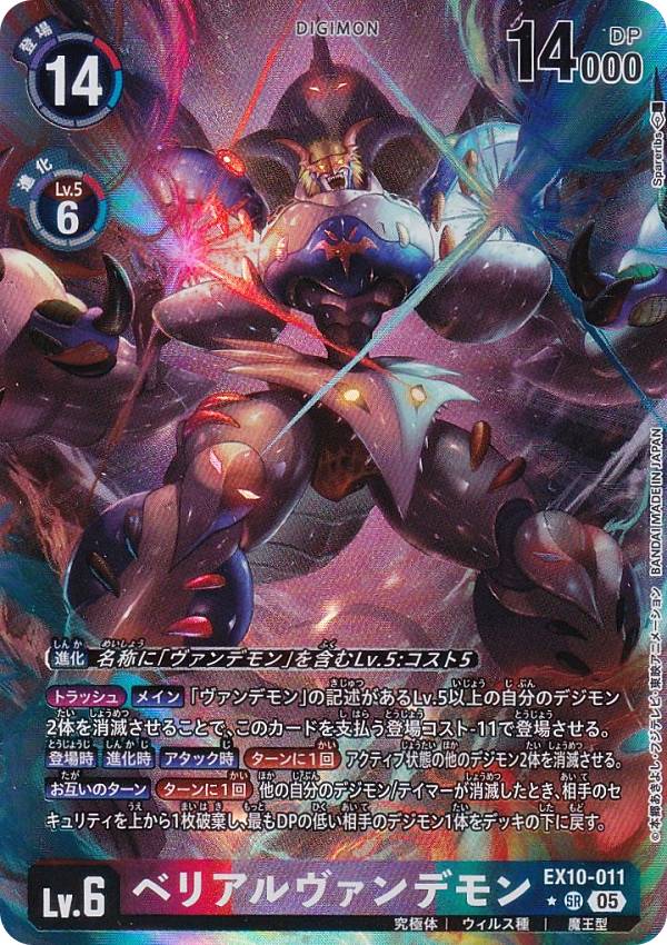 楽天市場】【パラレル】デジモンカードゲーム EX10-060 ルーチェモン