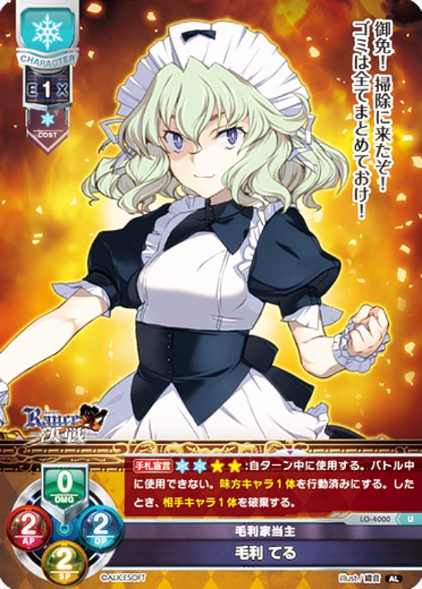 楽天市場】リセ/オーバーチュア LO-4051 聖女の子モンスター 時の